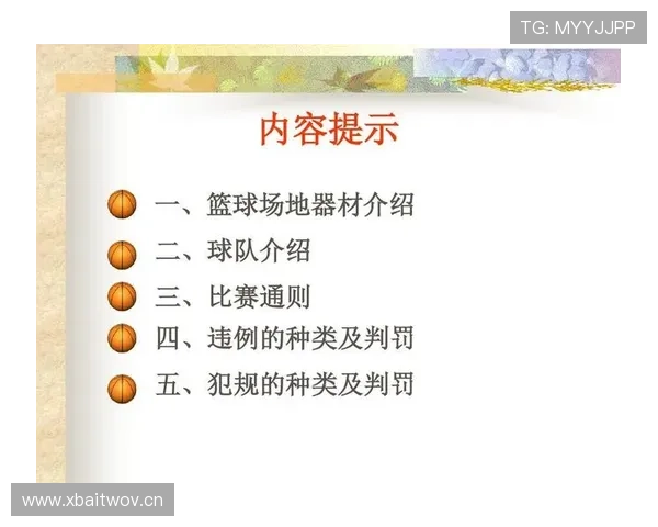 解析持球五秒违例的具体规则与判定标准