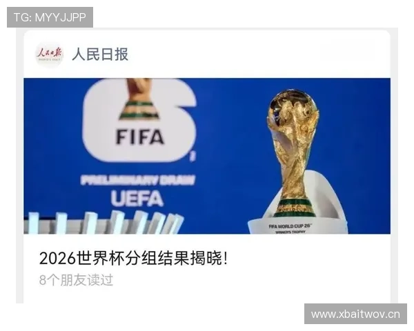2026世界杯小组排名详解