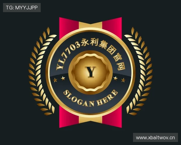 了解yl7703永利集团官网